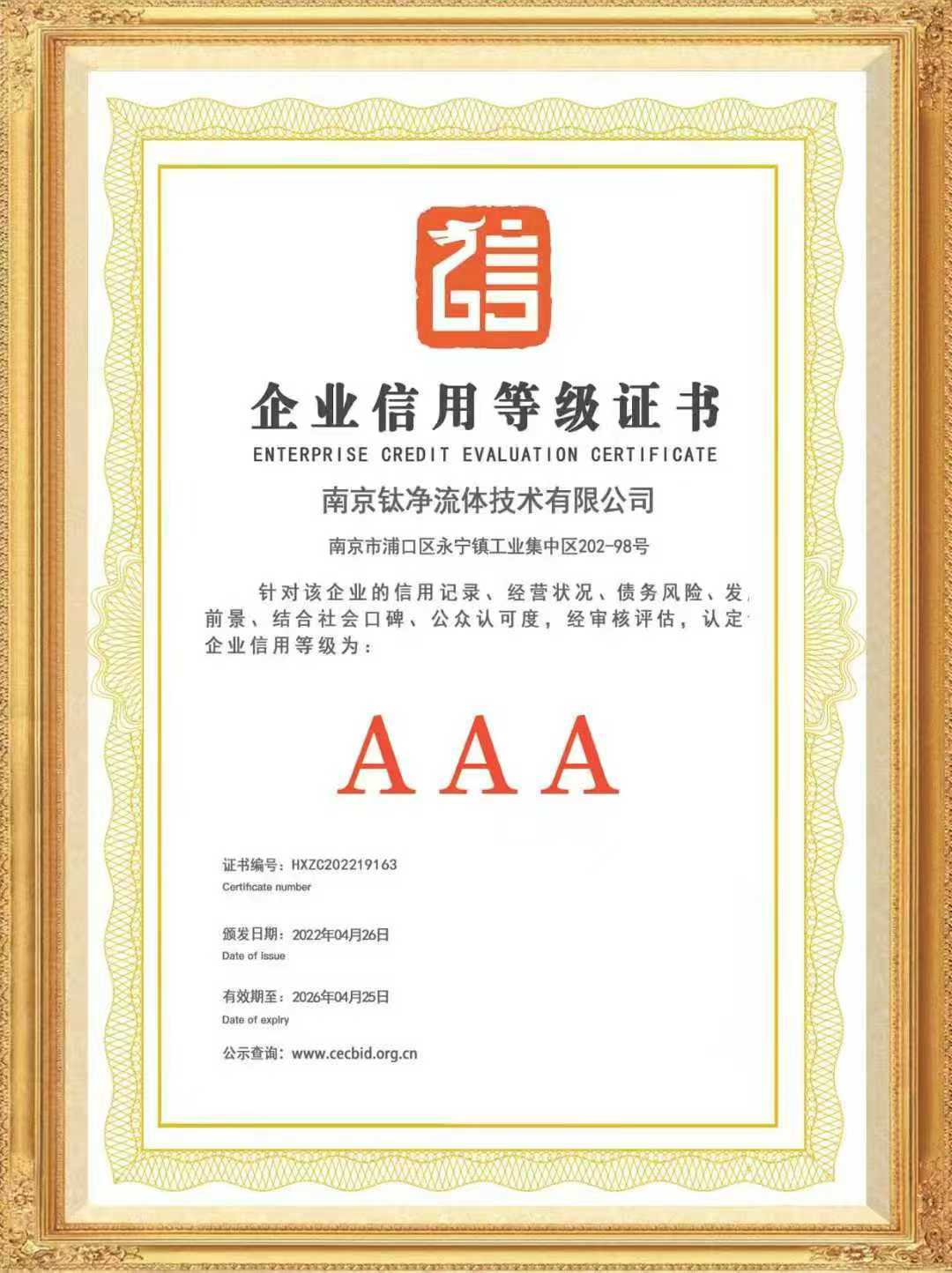 Enterprise Credit Evaluation